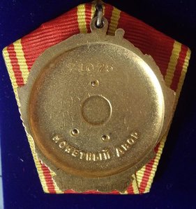 орден ЛЕНИНА № 71.075