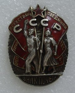 ЗНАК ПОЧЁТА № 20.740  без клейма !