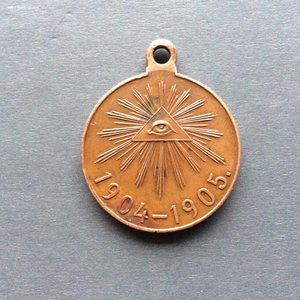 Медаль 1904-1905гг. Состояние!