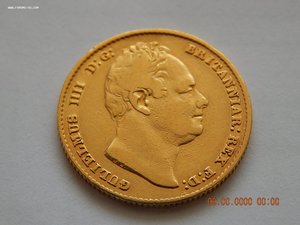 Соверен 1832 г. Великобритания .