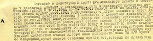 Комл. офиц. с боев.и высл. наград. (БКЗ, КЗ "пятка" за Финск