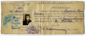 Удостоверение-пропуск-справка, Берлаг 1953-54гг.