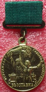 бронзовые медали ВСХВ,три разновидности крепления