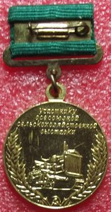 бронзовые медали ВСХВ,три разновидности крепления