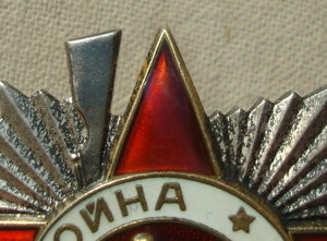 ОВ-2 юбилейные