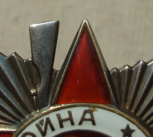 ОВ-2 юбилейные