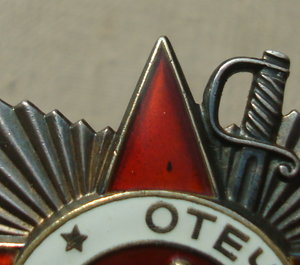 ОВ-2 юбилейные