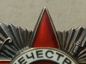 ОВ-2 юбилейные