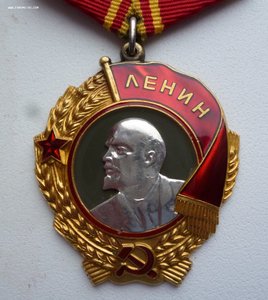 Орден Ленина 258 т. с доком.