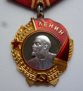 Орден Ленина 348 тыс.