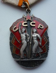Знак Почета 114 тыс., малое клеймо.