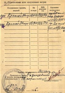 КЗ 1.183.943 / 947  (Масенькин)