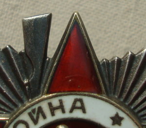 ОВ-2 юбилейные