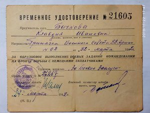 Времянка БЗ на бодистку за взятие Великих Лук 1941 г