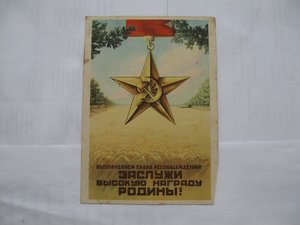 Агитационная, 1949 год.