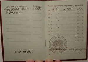 Слава-3 + док  люкс