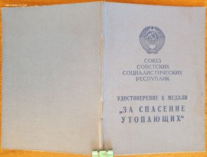 Утопающий 1974г. Молдавская ССР