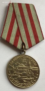 За Оборону Москвы- 16шт.