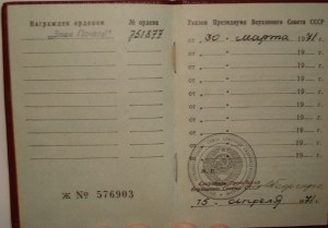 ЗП+док. люкс