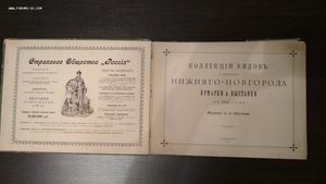 Коллекция видов и описания Нижнего Новгорода Ярмарки и Выста