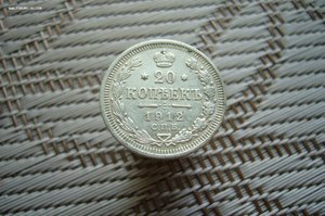 20 копеек ассорти 1868-1915