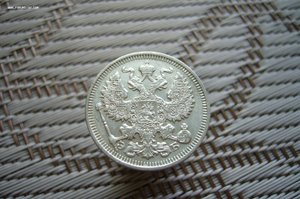 20 копеек ассорти 1868-1915