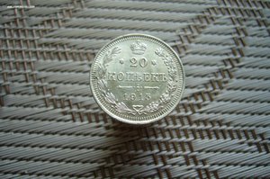 20 копеек ассорти 1868-1915