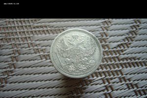 20 копеек ассорти 1868-1915