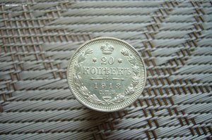 20 копеек ассорти 1868-1915