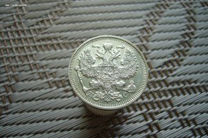 20 копеек ассорти 1868-1915