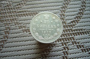 20 копеек ассорти 1868-1915