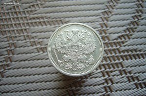 20 копеек ассорти 1868-1915