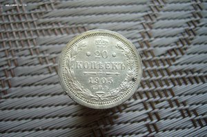 20 копеек ассорти 1868-1915