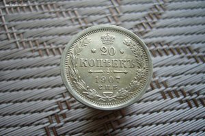 20 копеек ассорти 1868-1915