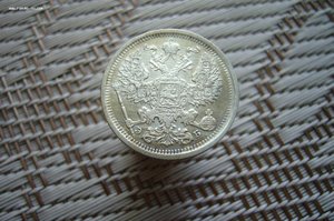 20 копеек ассорти 1868-1915