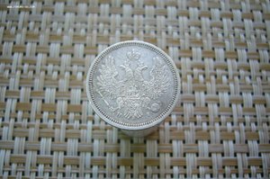 20 копеек ассорти 1868-1915