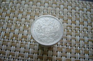 20 копеек ассорти 1868-1915