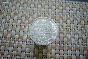 20 копеек ассорти 1868-1915