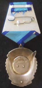 ТКЗ 850.983 (трудов.комп. + боев.орд.)