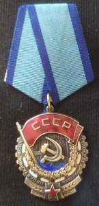 ТКЗ 850.983 (трудов.комп. + боев.орд.)