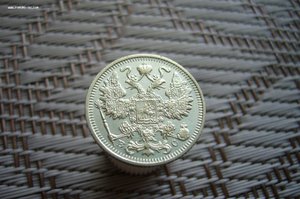 15 копеек ассорти 1861-1916