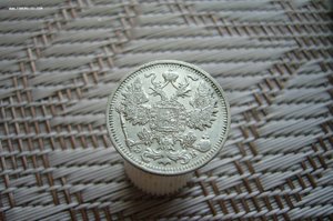 15 копеек ассорти 1861-1916