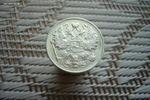 15 копеек ассорти 1861-1916