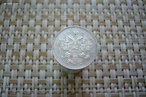 15 копеек ассорти 1861-1916