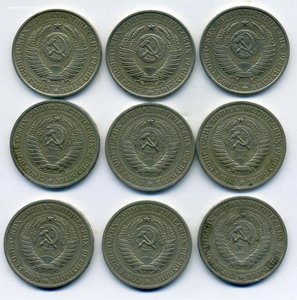 Рубли 1961, 1965. 9 шт