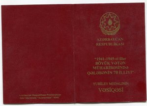 70 лет Победы+Документ(Серебро) Азербайджан