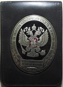 ФСКН и ГАК