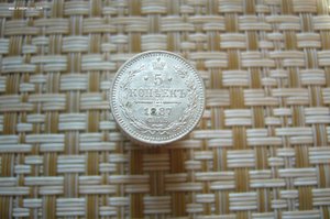 5 копеек ассорти 1821-1905