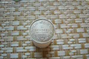 5 копеек ассорти 1821-1905