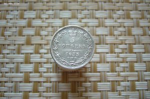 5 копеек ассорти 1821-1905